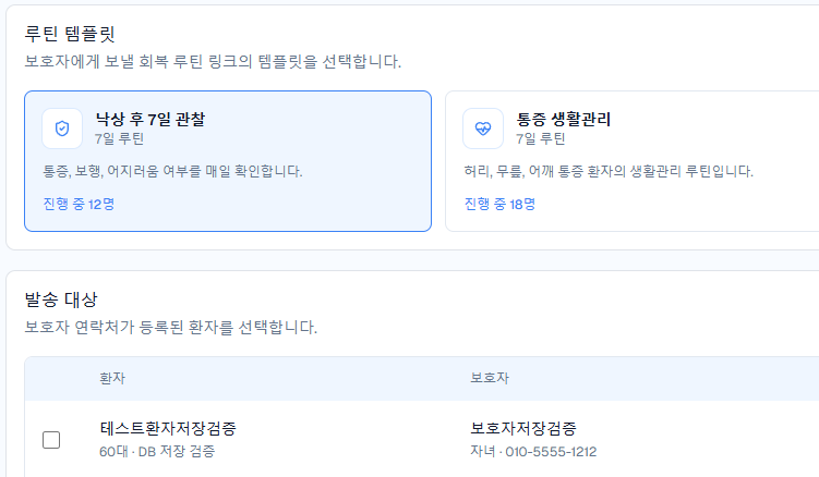 수익·홍보·재방문율 강화 화면 예시
